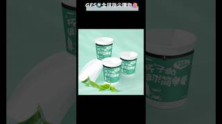 🍵自帶茶葉的茶杯🍃 🛍️《👇🏻點擊連結訂購》