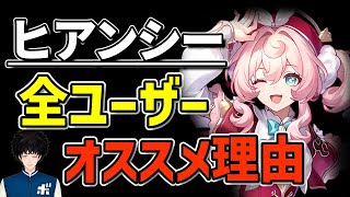 【スタレ】復刻でオススメできるキャラはコレ【崩壊スターレイル】