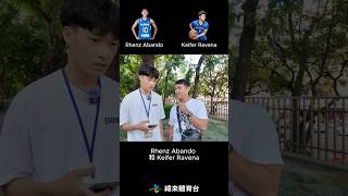 【2025瓊斯盃球迷街訪】籃球無國界 菲律賓球迷也瘋瓊斯盃
