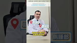 肾结石的“酸爽体验” 肾结石疼痛的“特殊旅行路线”，这个“疼痛旅行家”还是远离的好！#抖出健康知识宝藏 #肾结石 #肾绞痛 #输尿管结石