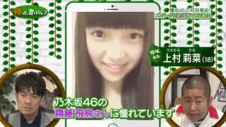 欅坂46 上村莉奈①