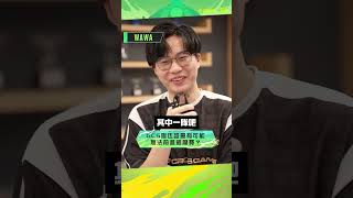 只有一隊無法前進國際賽🫣 #GCS2024春 #傳說對決 #GOFORIT #做我想做 #extend