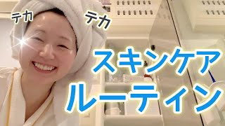 [Skincare routine] A mother in her 30s. What I use in the morning and at night these days and wha...