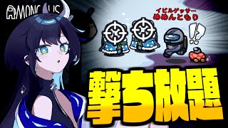 【Among Us#283】同じ人が二人！？式神地獄のプレイングでイビルゲッサー大収穫祭の開始【ゆっくり実況】