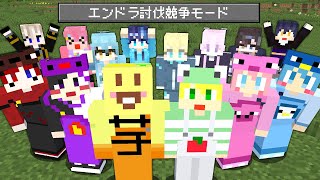 【マイクラ】後輩を引き連れてチーム対抗エンドラ討伐対決!!【AMPTAKxCOLORS】【アンプタック】