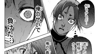 ブルーロックEPISODE 凪 32話ー日本語『Blue Lock EPISODE 』