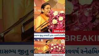 ભાવનગર પશ્ચિમમાં ધારાસભ્ય જીતુ વાઘાણી દ્વારા નવવર્ષ સ્નેહમિલન કાર્યક્રમનું આયોજન | Grahak Chetna