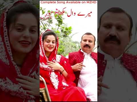 Mery Waly Mukhra Moor | Muskan Noshahi | Punjabi Song