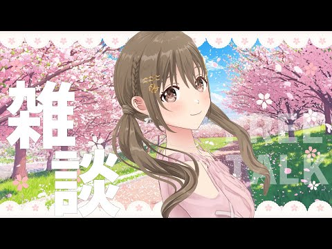 【雑談】朝のコーヒー１杯が幸せになる🌸【藤宮コトハ / パレプロ】