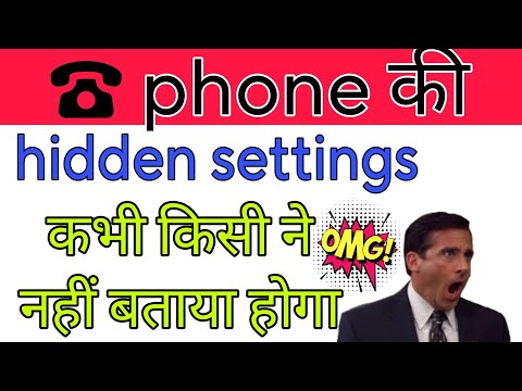 phone A to Z hidden tricks and tips।। phone ki sabhi ट्रिक जाने।।