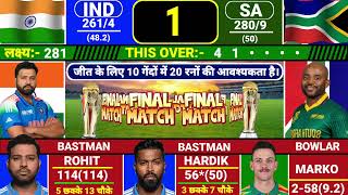 IND VS SA Champions Trophy 2025 Final Live Match Score & Comentary || Ind vs sa live match