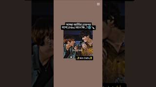 Shibal মানে কি..?🌚🔪#bts #btsarmy #btsshorts #btsedits #shorts #shortvideo