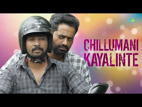 Chillumani Kayalinte - Audio Song | Upacharapoorvam Gunda Jayan | Saiju Kurup | Bijibal | Arun Vaiga