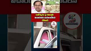 BRS chief KCR leaves Erravelli for the commission's inquiry into Kaleshwaram|kcr| |Brs|#kcr #brs