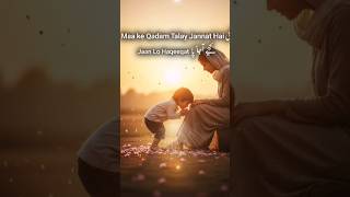 "Maa Baap Jannat Ka Zariya Hain 💔 | #IslamicQuotes #Parents #Jannat"
