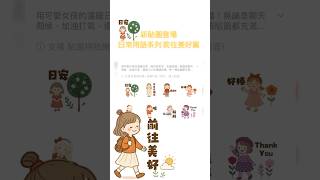 溫暖日常女孩，陪你走過每一刻|艾飛樂Aifeiler｜Line貼圖