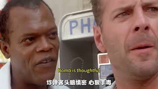 虎胆龙威3 上/Die Hard: With a Vengeance 01