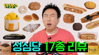 Everyone was talking about Sungsimdang so I tried itㅣDaejeon Sungsimdang ReviewㅣHalmyungsoo ep.189