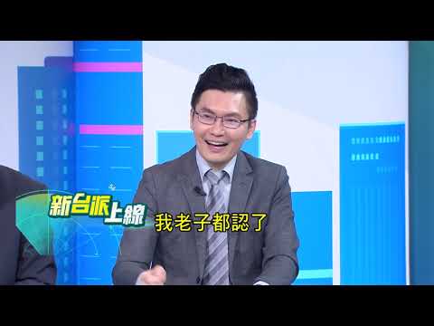 檢掌握新事證?前基隆民政處長張淵翔"斷點"遭破防?三處住家突襲搜查....藏手機滅證疑雲重重?｜李正皓 主持｜【新台派上線 預告】20250506｜三立新聞台