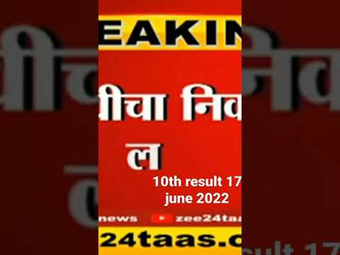 10th result 17june 2022 #10thresult2022