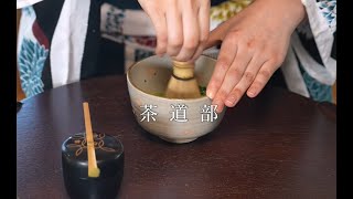 サークルStory 茶道部
