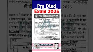 Pre Dled Exam 2025 Form Start || BSTC 2025 Form Start #bstc #bstc2025 #predled #examinfo #education