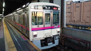 【4K超広角ノーカット全区間前面展望】京王相模原線・京王線 特急 新宿行