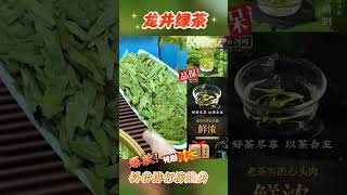 正宗浙江龙井绿茶新茶茶叶明前春茶豆香浓香型罐装250g #浓香型 #明前 #龙井 #龙井茶 #龙井问茶