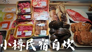 再冷也要去逛逛南樽市場 鱗友朝市。爺們兒的北海道旅行。