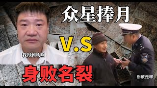 反詐老陳：依靠公權力欺壓百姓，最終會被全民唾棄身敗名裂