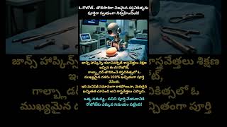 Robot does 1st real surgery with 100% accuracy 🤖 #AISurgery #RobotDoctor #TechNews #FutureMedicine