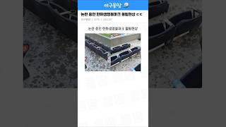 논란 중인 한화생명볼파크 물튐현상 ㄷㄷ