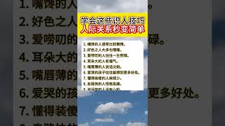#熱點榜#每天跟我漲知識 #知識分享 #我要上熱門 @DOU+上熱門 @生活服務熱點中心