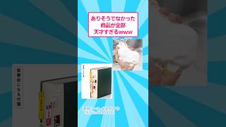 All of these products that you never thought existed are so genius lol #interesting #product intr...