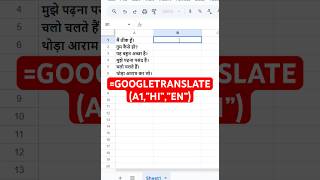 Use google translate formula easily #google #googletranslate #hindi