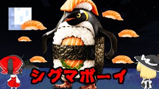 世界中で大流行の「シグマボーイ」が現れるシード値を調査した結果がやばすぎた！！【マイクラ都市伝説】【マイクラ】【マインクラフト】【ゆっくり実況】【イタリアンブレインロット】