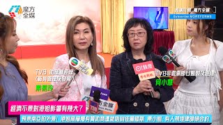 【經濟不景對港姐影響有幾大？】預東南亞拍外景！港姐高層爆有贊助商遷就唔到佳麗檔期 樂小姐：有人帶埋律師傾合約 | #樂易玲 #何小慧 #2025香港小姐競選 #香港小姐