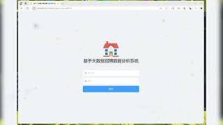 大数据开发，在线%招聘，信息分析%系统开发，基于html,css,jquery,echart,django,hadoop,mapreduxe,yarn,hdfs,hive,推荐算法协调过滤，mysql