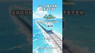 娱乐圈/甜文/现言#一口气看完 #小说 #故事