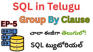 SQL Tutorial in Telugu (Ep 5) | Group By Clause | SQL Query | SQL Introduction | SQL Full Course