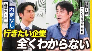 「自分の得意がわからない」自分の強みを活かせる企業の探し方とは。