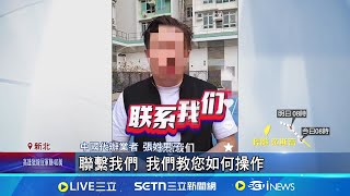 "小紅書網紅"代辦入台證 一年爽撈500萬遭逮 一人入台給2000! 台旅行社申請"商業交流"配合勾結 規費600變4.4萬! 中國不肖代辦遭羈押禁見｜三立新聞網 SETN.com