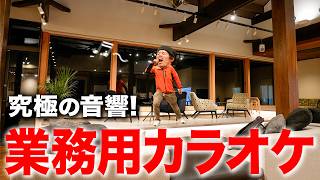 I installed a commercial karaoke machine... JOYSOUND