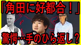 手首クルクル（笑）前回の発言は何だった…？シューマッハ弟、語る！【ゆっくり解説】
