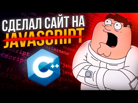 I wrote a website in C++ and almost went crazy