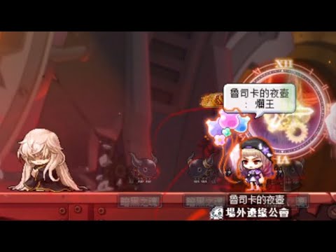 【平均史烏享受者】新楓之谷 | 米特拉 1306w 凱殷 vs 困難史烏 20250613 | 這王真的好爛沒看過有人玩史烏玩得這麼爛 爛死了