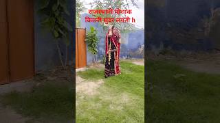 pihariye nhi bheja bandi 😊🎼 #sarita swami1277 #marwadi #ytshorts #rajsthani #viral