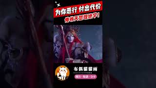 【霹靂兵烽決】倦收天怒現絕學！#霹靂布袋戲 #布偶貓貓雨 #倦收天 #精彩片段 #霹靂線上看 #shorts