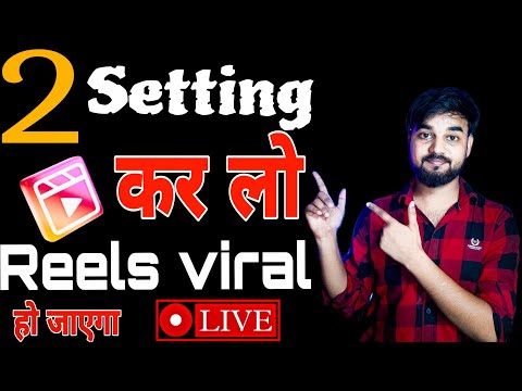 INSTAGRAM REELS VIRAL KAISE KARE HINDI NEW UPDATE 2023|| Reels कैसे वायरल करे । 2सीटिंग करो वायरल