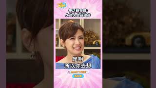 快活動身體!久站久坐超傷身【 小宇宙大爆發 】 #shorts #健康